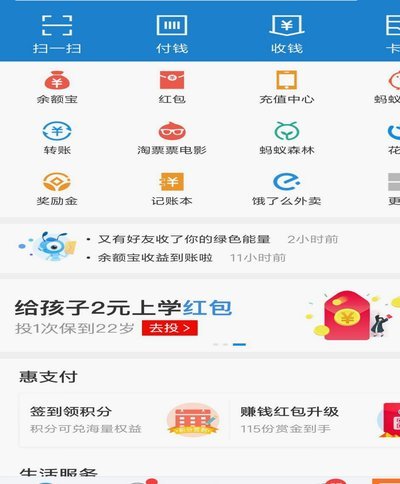 花呗：信用支付新定义