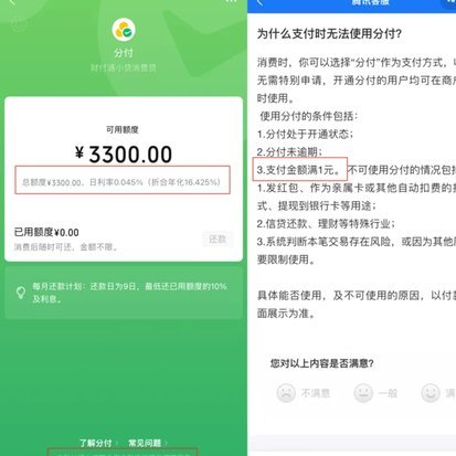 微信分付扣商家钱吗？手续费解析