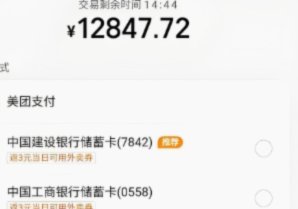美团月付的钱可提现吗？