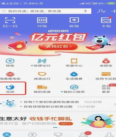 花呗秒套平台取消指南及风险提示