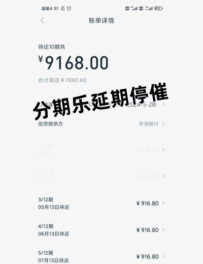 分期平台逾期被起诉？揭秘网络借贷的法律风险与争议点
