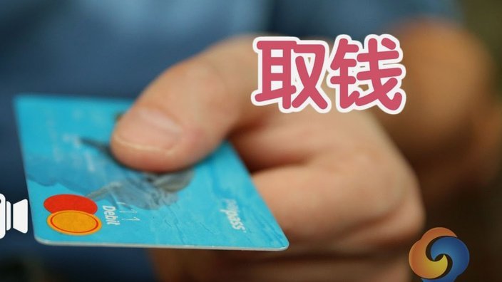 美团月付取现的商家 套现可靠吗