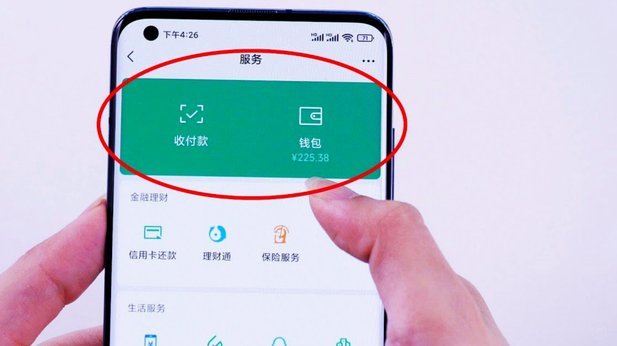 微信分付如何套出来用