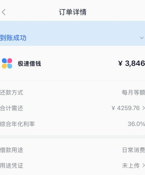 分期乐额度被冻结怎么办？