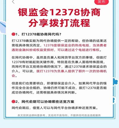 分期乐贷款遇到问题？投诉电话这样打最有效