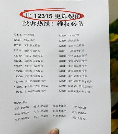 分期乐贷款投诉电话