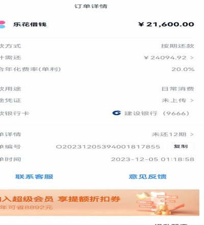 分期乐额度：高级用户的活用指南