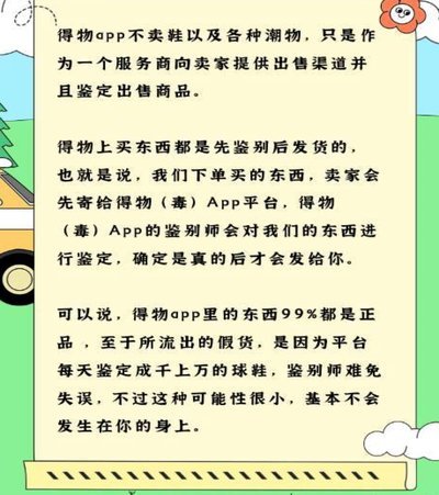 得物平台真品保障全解析