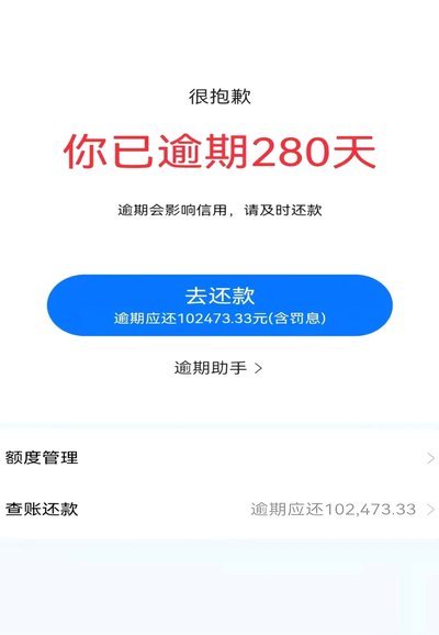 花呗逾期现象解析：信用与风险的博弈