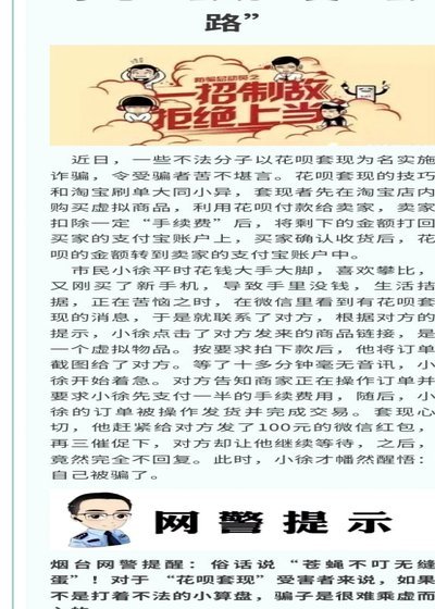 花呗额度如何合理利用？