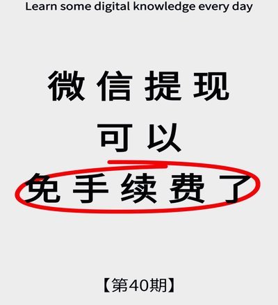 拿去花提现手续费怎么算？省钱攻略来了