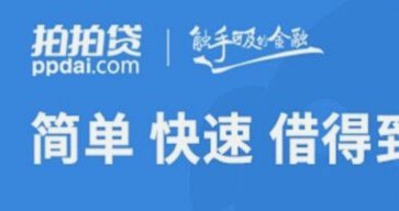 拍拍贷是什么平台的借款