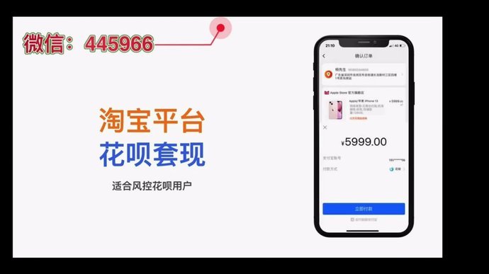 拿去花套现回收商家：法律风险揭秘