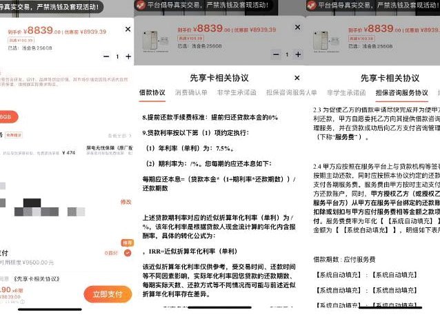 鹿优选牵手哪家网贷机构合作？