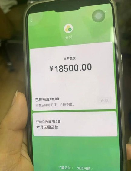 正确使用分付避免账单纠纷