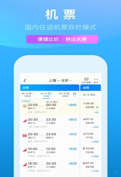 携程旅行拿去花开通需要什么条件