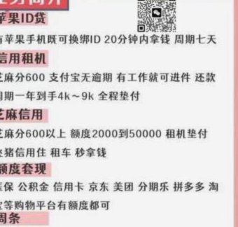 得物分期额度套现风险解析