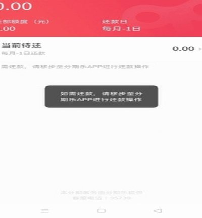 得物分期额度怎么套现出来
