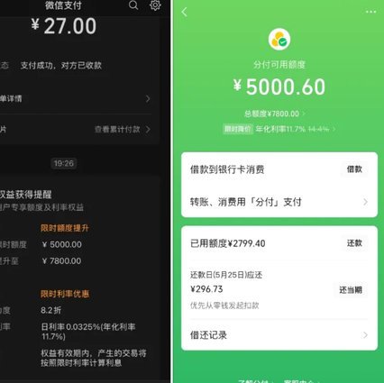 使用微信分付可以提现吗安全吗