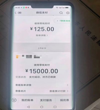 微信分期额度回收