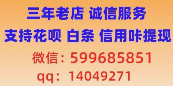 白条怎么把钱套出来