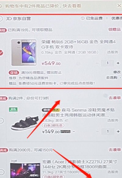 分期乐怎么购买京东e卡
