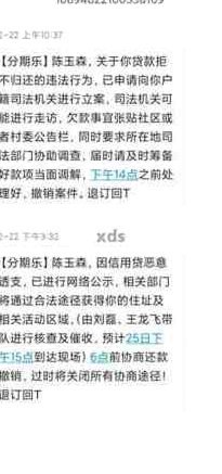 分期乐怎么关闭借钱功能