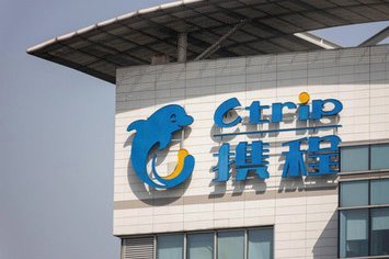 携程拿去花额度能提现吗？