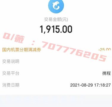 携程拿去花额度可以提现吗