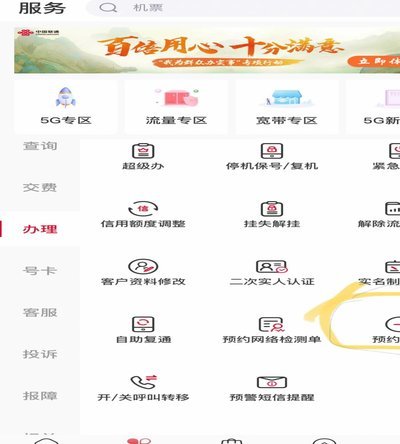 分期乐注销：全攻略与注意事项