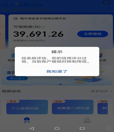 拍拍借钱：小额贷款便捷与风险解读