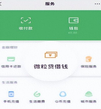 拍拍借钱小额贷款
