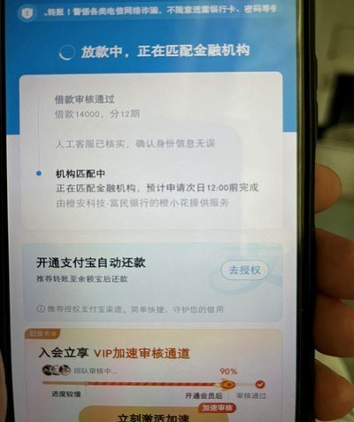 拍拍借钱小额贷款