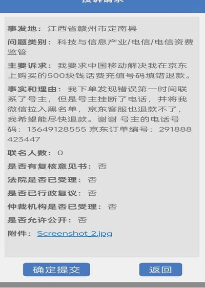 白条电话号码人工服务电话