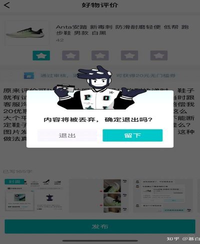 得物App：玩转潮品新选择