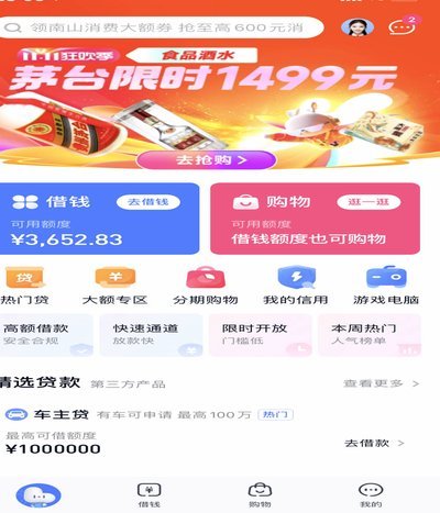 分期乐购物额度可提现吗？