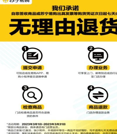 拼多多套现退货算违规吗？