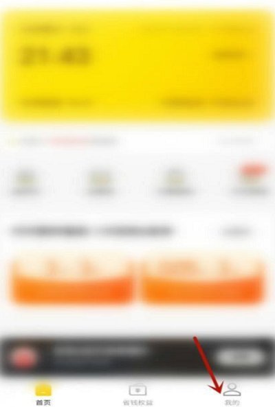 美团月付和借钱都无法使用了