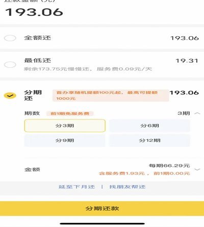 美团月付和借钱都无法使用了