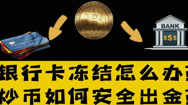 分付提现全解析：流程、风险与优化策略